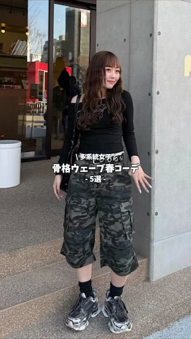 スニーカーを使ったひいなさんのファッション動画