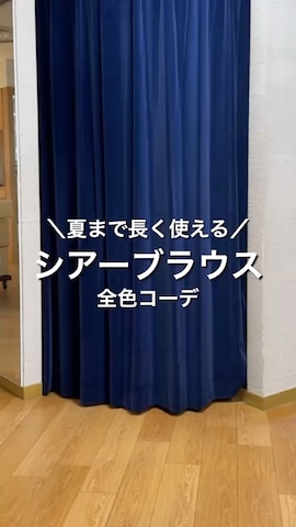 nol tsujiさんのファッション動画