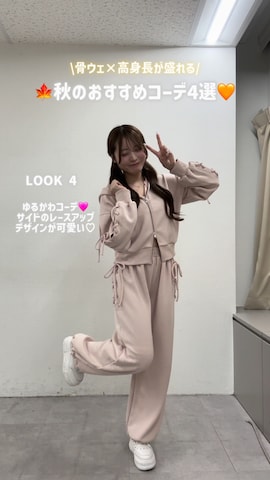 スウェットパンツを使ったsakuraniceさんのファッション動画
