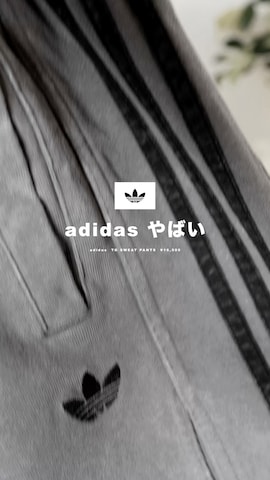 adidasのアイテムを使った「アディダス」のメンズ人気ファッション