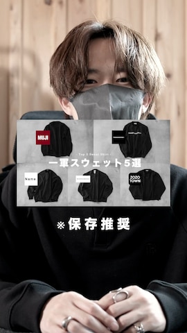 thisisneverthatのアイテムを使ったhopeさんのファッション動画