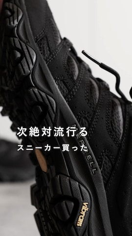 MERRELLのアイテムを使ったhopeさんのファッション動画