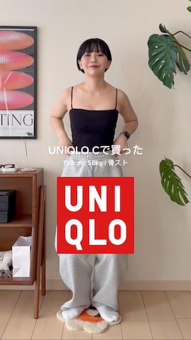 CENEのアイテムを使ったオクユウカさんのファッション動画