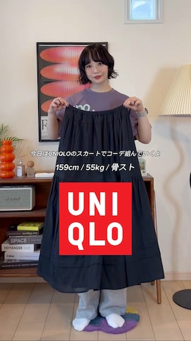 ASICSのアイテムを使ったオクユウカさんのファッション動画