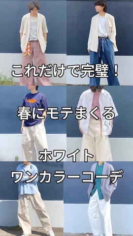 CULLNIのテーラードジャケットを使ったざわ_低身長男子styleさんのファッション動画