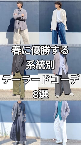「STUDIOUS（ステュディオス）のアイテム（ジャケット/アウター）」を使った、ざわ_低身長男子styleさん（メンズ・163cm）の冬コーディネート