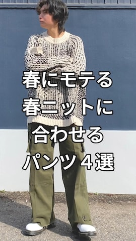 JAN-JAN VAN ESSCHEのアイテムを使ったざわ_低身長男子styleさんのファッション動画