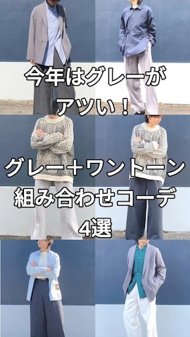 「アイテム（セットアップ）」を使った、ざわ_低身長男子styleさん（メンズ・163cm・20代）の冬コーディネート