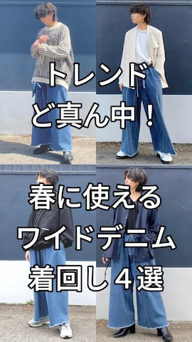 Aaltoのアイテムを使ったざわ_低身長男子styleさんのファッション動画