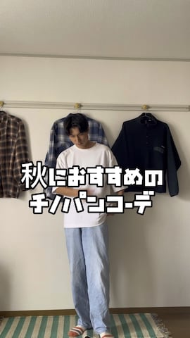 スタジャンを使ったDAIさんのファッション動画