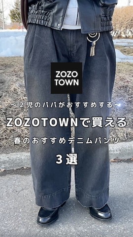 「アイテム（スウェット）」を使った、たいがさん（メンズ・172cm）の春コーディネート