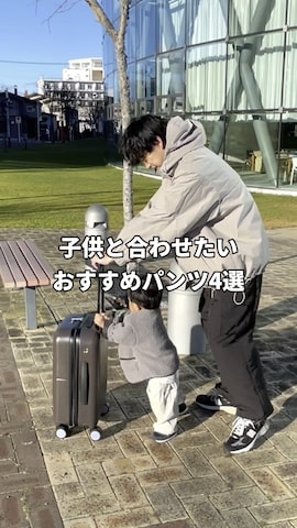 INTERPLAYのパンツを使ったたいがさんのファッション動画