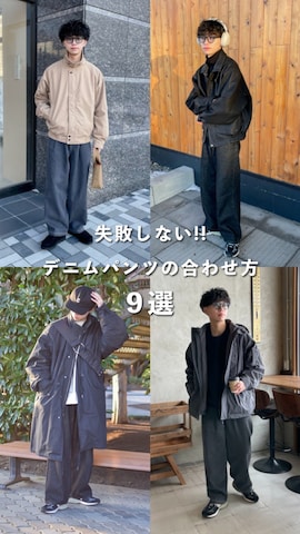 RUUBONのデニムパンツを使ったたいがさんのファッション動画