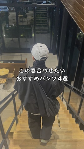 INTERPLAYのパンツを使ったたいがさんのファッション動画