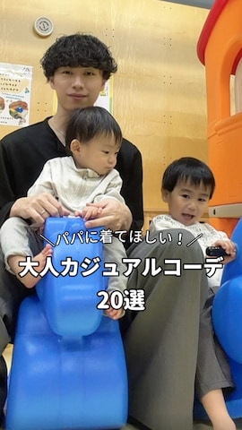 LANDNESSのアイテムを使ったたいがさんのファッション動画