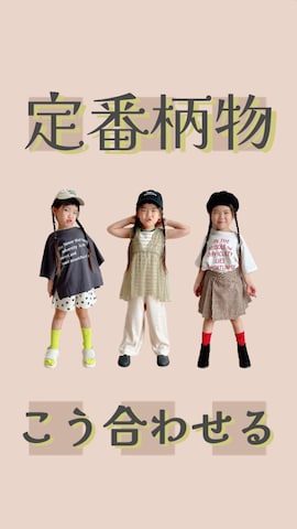 「アイテム（ジャージ）」を使った、ふうさん（キッズ・100cm）の夏コーディネート