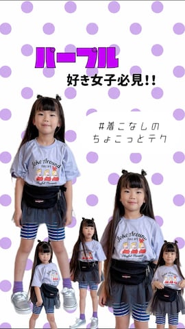 BREEZEのTシャツ/カットソーを使ったふうさんのファッション動画