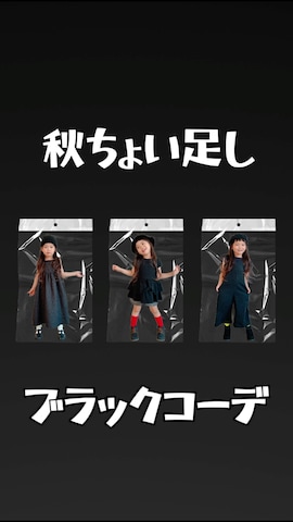 「アイテム（ブーツ）」を使った、ふうさん（キッズ・100cm）の夏コーディネート