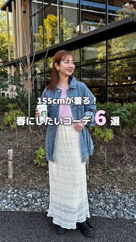 「アイテム（デニムスカート）」を使った、シホ🌷さん（レディース・155cm）の春コーディネート