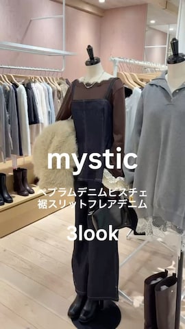 mysticのシャツ/ブラウスを使ったたけえみさんのファッション動画