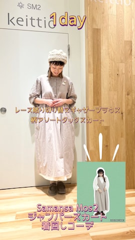 「アイテム（付け襟、ベージュ系）」を使った、タブンネさん（レディース・166cm）の冬コーディネート