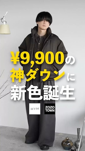 Llifeのベルトを使ったげんじさんのファッション動画