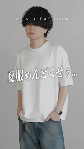 げんじさんのファッション動画