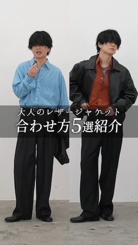 LIDNMのジャケット/アウターを使ったげんじさんのファッション動画