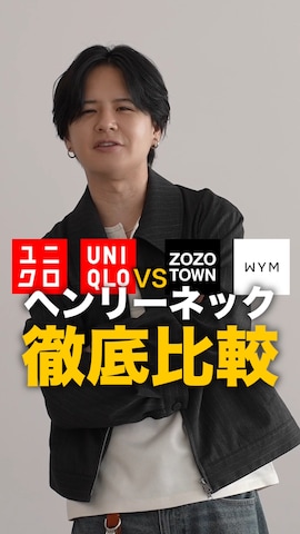 WYM LIDNMのデニムパンツを使ったげんじさんのファッション動画