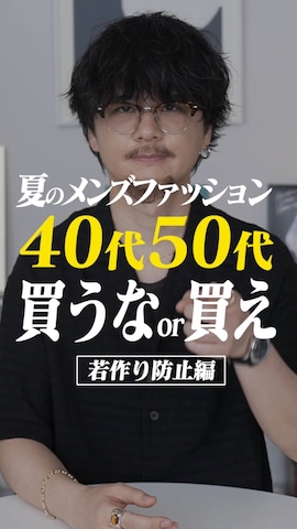 WYM LIDNMのサンダルを使ったげんじさんのファッション動画