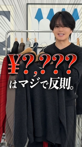 キーホルダーを使ったげんじさんのファッション動画