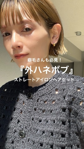 「アイテム（美容液/オイル/クリーム）」を使った、RIHOさん（レディース・150cm）の春コーディネート
