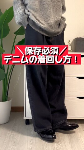 SINSSのデニムパンツを使ったwatoさんのファッション動画