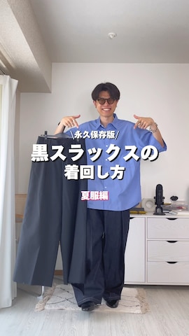 「アイテム（ベスト）」を使った、watoさん（メンズ・174cm）の夏コーディネート