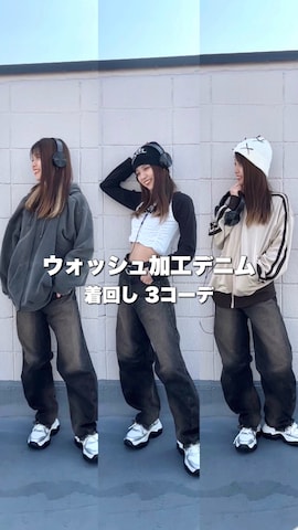 デニムパンツを使ったあいさんのファッション動画