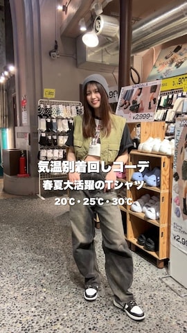 あいさんのファッション動画