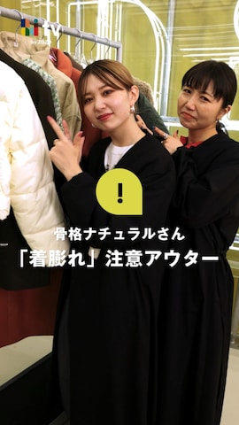 Ameriのジャケット/アウターを使った似合うラボTVのミサトさんのファッション動画