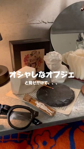 「アイテム（インテリア）」を使った、takahashiさん（メンズ・169cm）の夏コーディネート