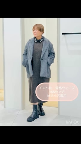 チェスターコートを使ったタナさんのファッション動画