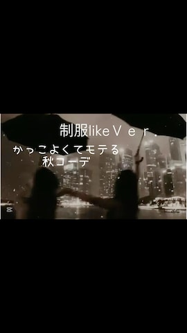 「アイテム（ジャケット/アウター）」を使った、Gaiaさん（メンズ・150cm）の秋コーディネート