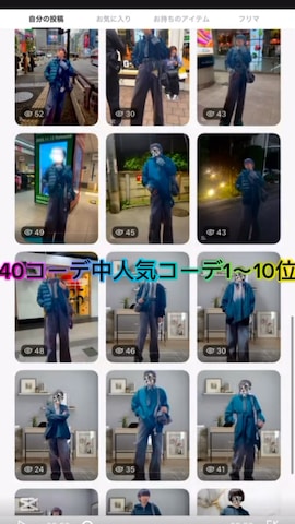 ビジネスシャツを使ったGaiaさんのファッション動画