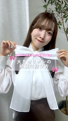 「ボウタイブラウス」｜Sanaさん（レディース・163cm）の秋コーディネート