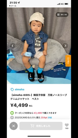 「アイテム（キャップ）」を使った、ruiさん（キッズ・80cm）の夏コーディネート