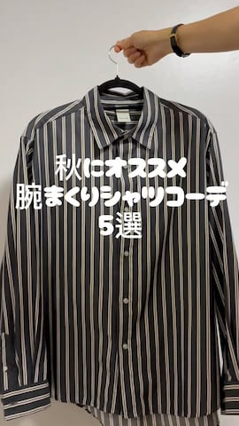 mor…さんのファッション動画