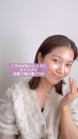 「アイテム（化粧下地）」を使った、kocoaさん（レディース・160cm）の冬コーディネート