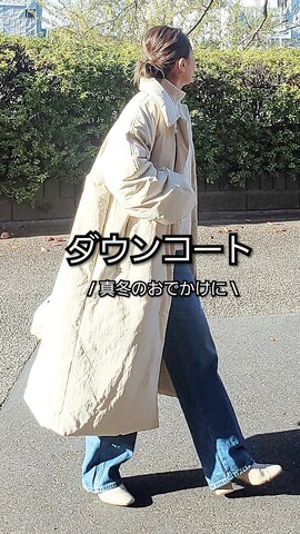 Emma Taylorのダウンジャケット/コートを使った&りっちさんのファッション動画