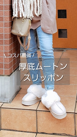 GRLのスリッポンを使った&りっちさんのファッション動画