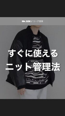 WEGO by こーせのアイテムを使ったMr.SZKさんのファッション動画