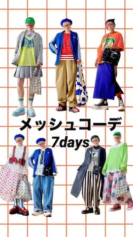 groundsのシューズを使ったはるはなさんのファッション動画