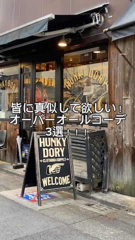 「アイテム（サロペット/オーバーオール）」を使った、xx118xxさん（メンズ・174cm・20代）の春コーディネート